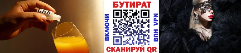 даркнет сайт  Пестово  Бутират 1.4BDO 