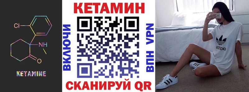 Кетамин ketamine  Пестово 