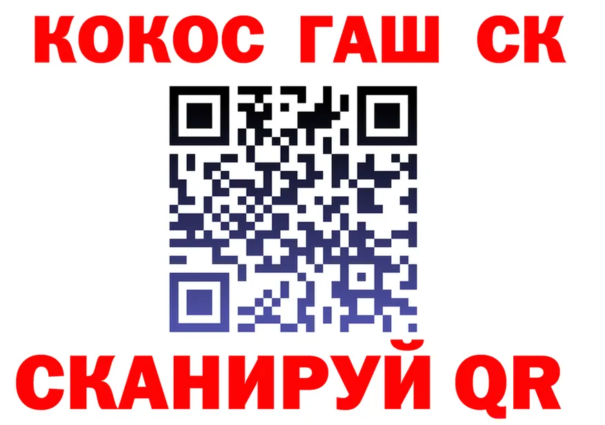 ГАШ Ice-O-Lator рабочий сайт shop МЕГА Пестово