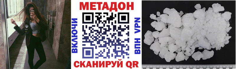 МЕТАДОН белоснежный Пестово